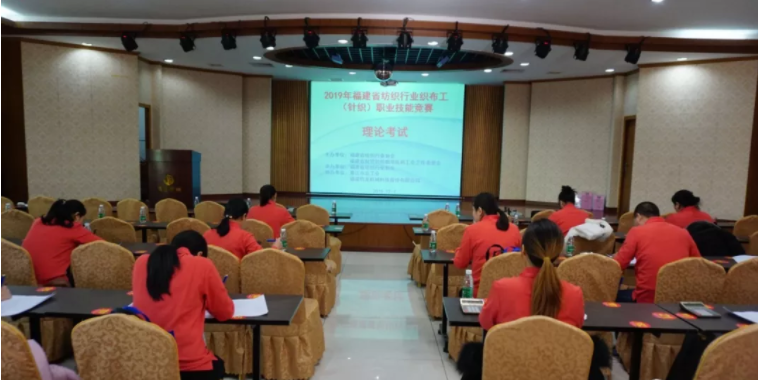 Fujian textile weaving skills competition written examination